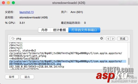 Mac,獲取AppStore,安裝包文件路徑,安裝包獲取,安裝包