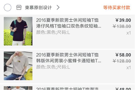 Android仿淘寶訂單頁面效果 Android,淘寶,訂單