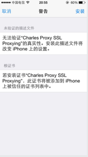 Mac,Charles抓包工具,Charles抓包工具詳解,Charles抓包工具使用詳解