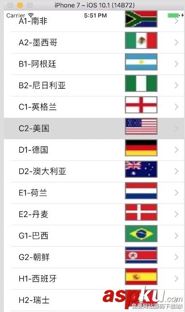 iOS開發之表視圖詳解 ios表格視圖,ios表視圖,ios,表視圖展開收縮