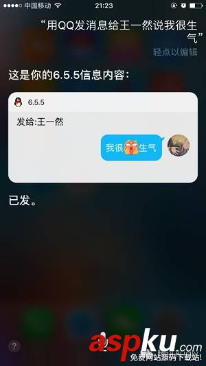 iOS10,SiriKit,QQ,適配