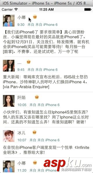 ios數(shù)據(jù)存取