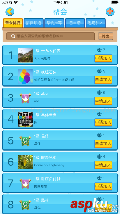 關于iOS GangSDK的使用 為App快速集成社群公會模塊 iOS,GangSDK,社群,公會,模塊