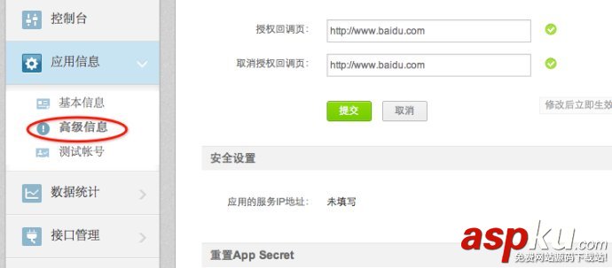 完整的iOS新浪微博分享功能開發 iOS新浪微博分享,新浪微博分享,iOS微博分享