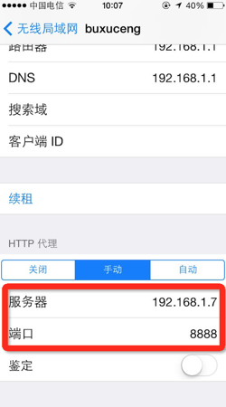 Mac,Charles抓包工具,Charles抓包工具詳解,Charles抓包工具使用詳解