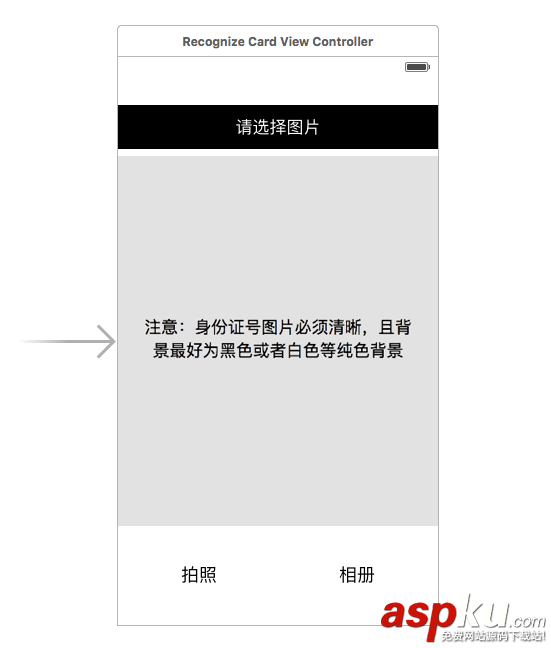 iOS身份證號碼識別,IOS,ocr身份證識別,源碼