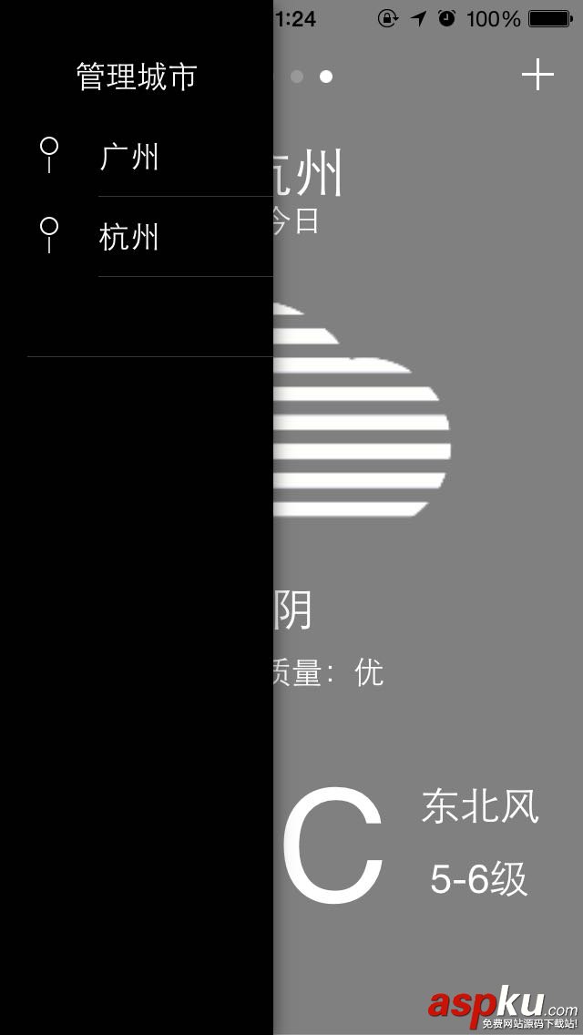 iOS畢業設計天氣預報App,iOS天氣預報App,iOS天氣預報