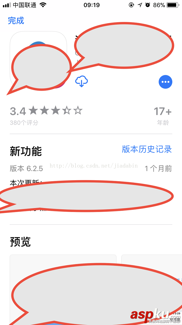 iOS中在APP內(nèi)加入AppStore評(píng)分功能的實(shí)現(xiàn)方法 ios,appstore,評(píng)分