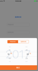 ios,自定義日期選擇器,日期時間選擇器,日期選擇器