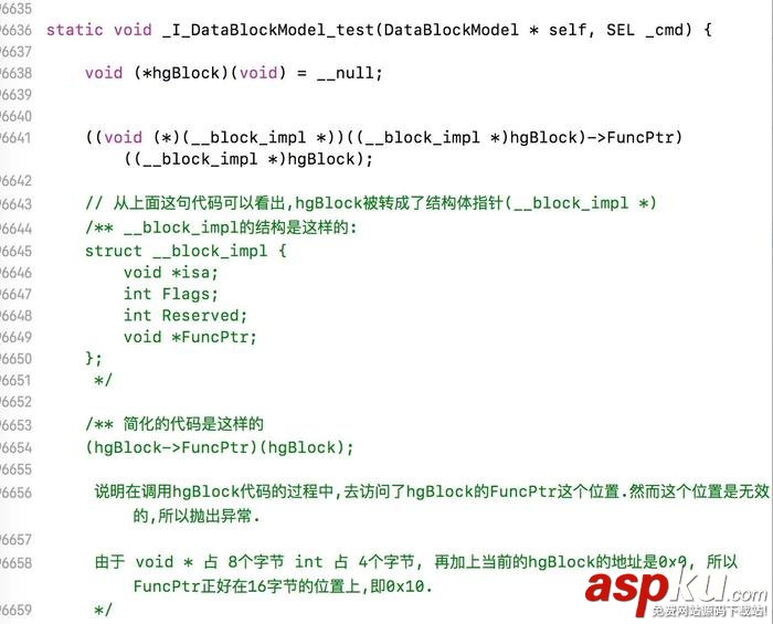 iOS Block解開多年以來一直的誤解 ios,block,block使用,block的原理,屬性