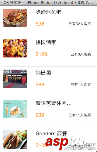 iOS中使用UItableviewcell實現團購和微博界面的示例 iOS中使用UItableviewcell實現團購和微博界面的示例