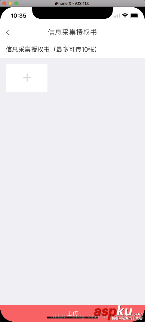 iPhoneX 各種適配記錄筆記(超全面) ios,iphonex適配,iphonex,屏幕適配