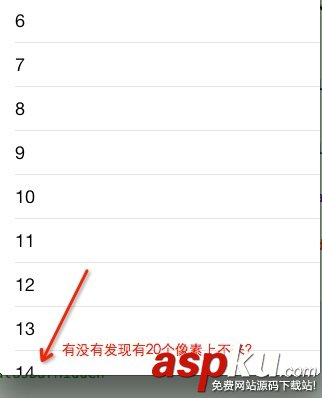 iOS,7,狀態欄,status,bar