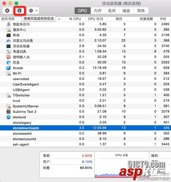 Mac,獲取AppStore,安裝包文件路徑,安裝包獲取,安裝包