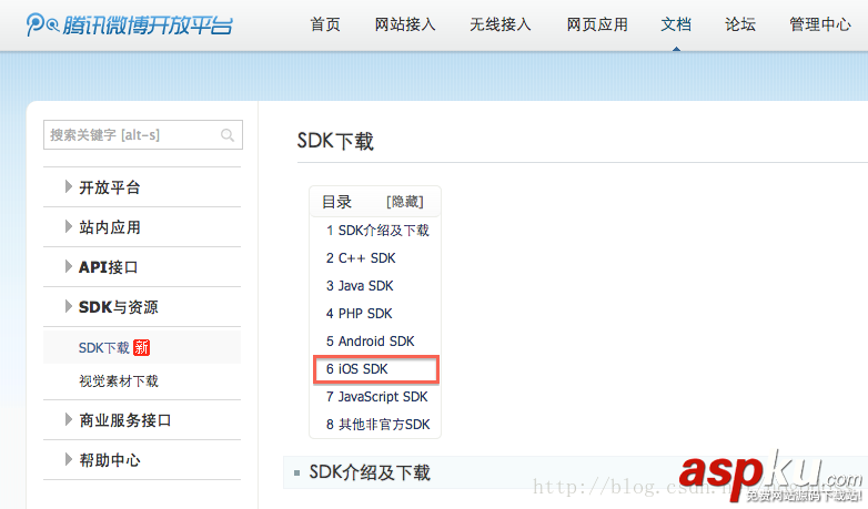 iOS新浪微博、騰訊微博分享功能實例 iOS騰訊微博分享功能,iOS新浪微博分享,iOS微博分享