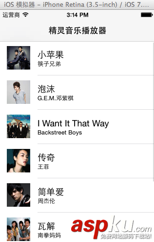 實例解析iOS中音樂播放器應用開發的基本要點 實例解析iOS中音樂播放器應用開發的基本要點
