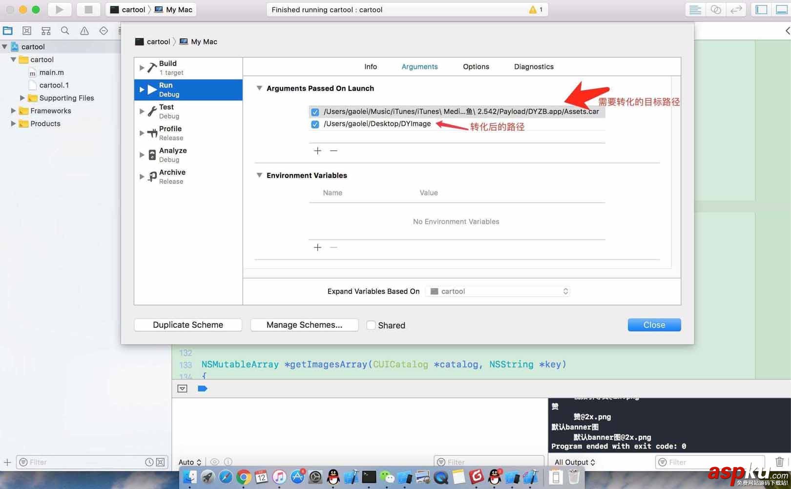 iOS提取APP中的圖片資源的方法 iOS提取APP圖片,iOS提取app圖片資源
