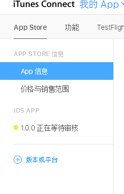 ios app重提提交審核流程 ios,app,提交審核