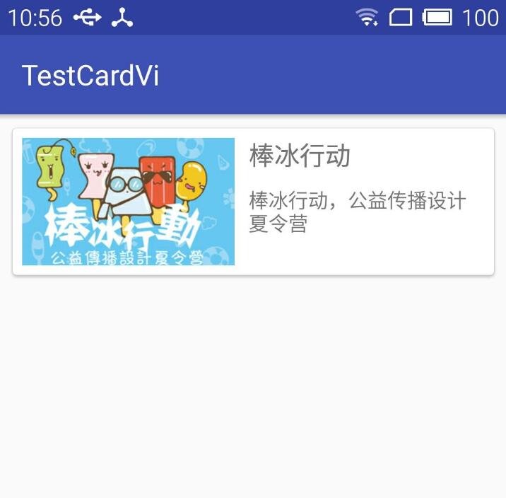 Android,控件,CardView,卡片布局