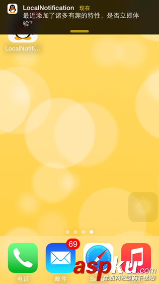 ios,消息機制,消息發送機制,IOS消息通知機制