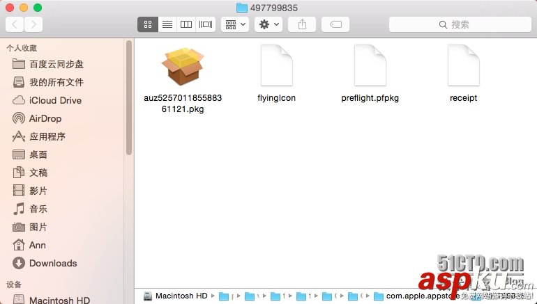 Mac,獲取AppStore,安裝包文件路徑,安裝包獲取,安裝包