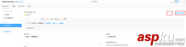 ios app重提提交審核流程 ios,app,提交審核