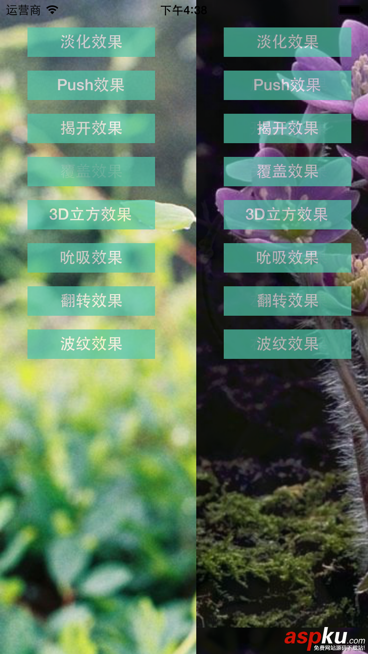 iOS開發,動畫,頁面切面