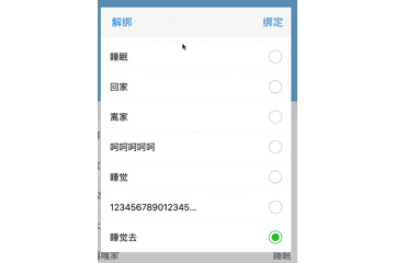 iOS中UITableView Cell實現自定義單選功能 ios,cell單選,ios自定義單選按鈕,自定義cell