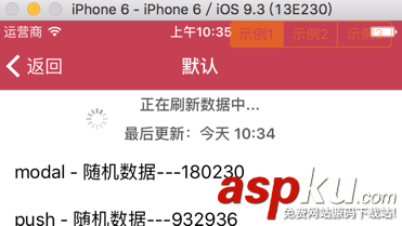 mjrefresh下拉刷新,ios下拉刷新實現原理,ios,下拉刷新動畫