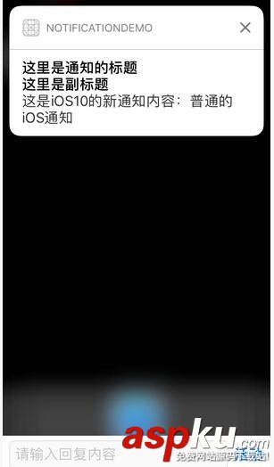 iOS10通知框架,iOS10通知框架UserNotification,iOS10遠程推送,iOS10本地推送