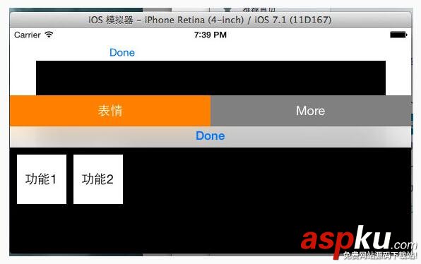 iOS,組件封裝,表情鍵盤