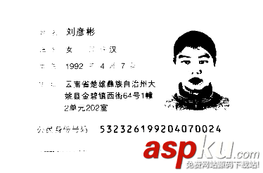 iOS身份證號碼識別,IOS,ocr身份證識別,源碼