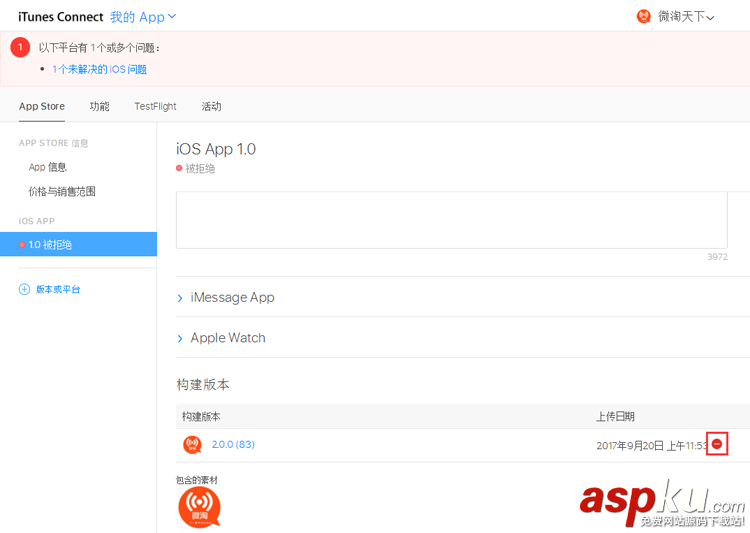 ios app重提提交審核流程 ios,app,提交審核