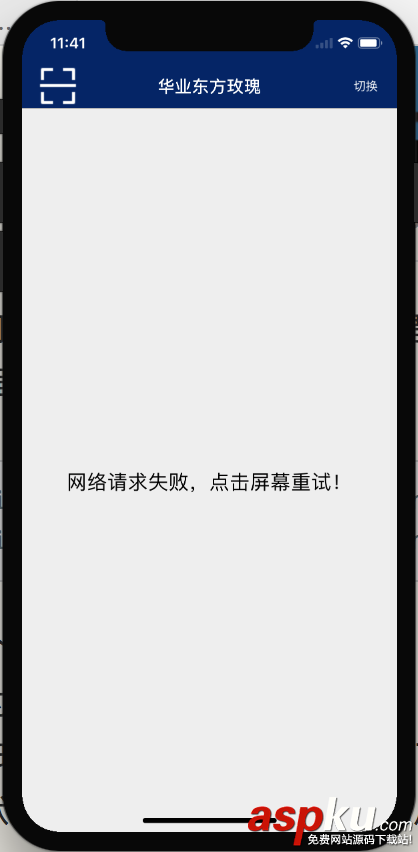 淺談iphone X的簡單適配問題(推薦) iphoneX,適配,iphonex適配問題