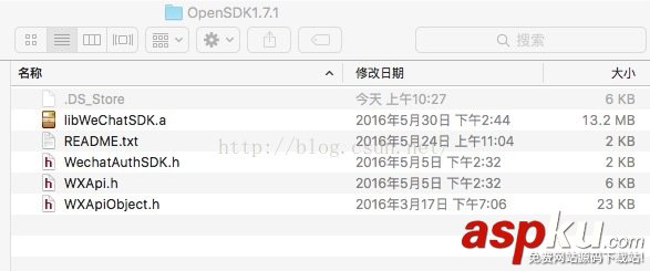 ios,微信第三方登錄