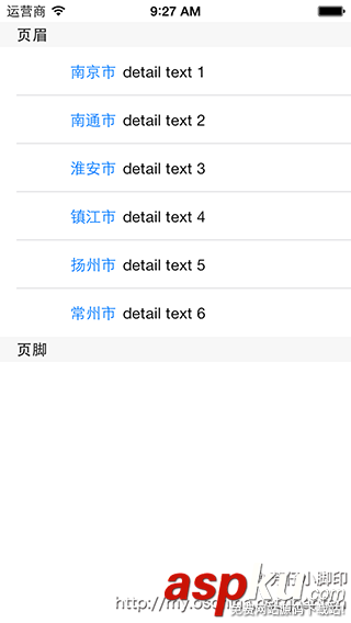 講解iOS開發(fā)中UITableView列表設(shè)計(jì)的基本要點(diǎn) 講解iOS開發(fā)中UITableView列表設(shè)計(jì)的基本要點(diǎn)