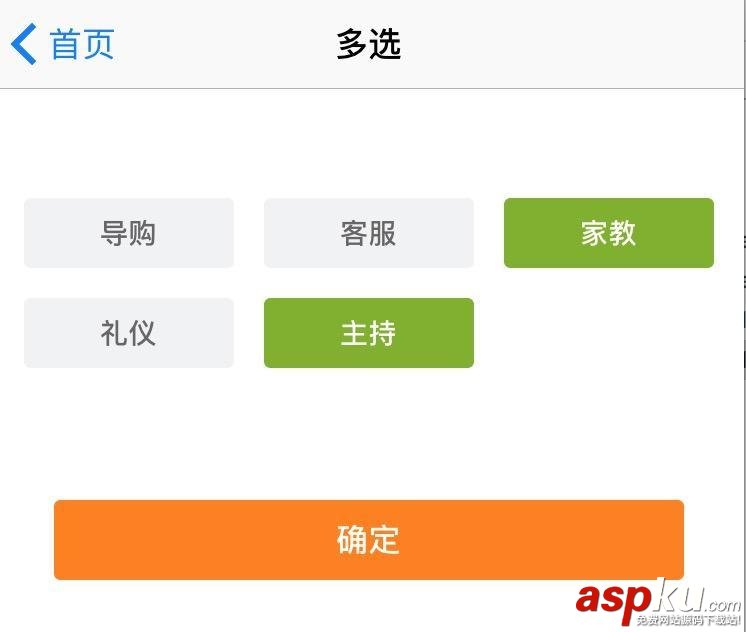 ios單選多選按鈕,ios,單選按鈕,多選按鈕