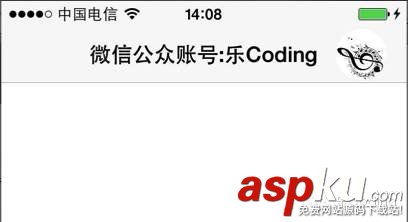 iOS應(yīng)用,UIBarButtonItem,導(dǎo)航按鈕