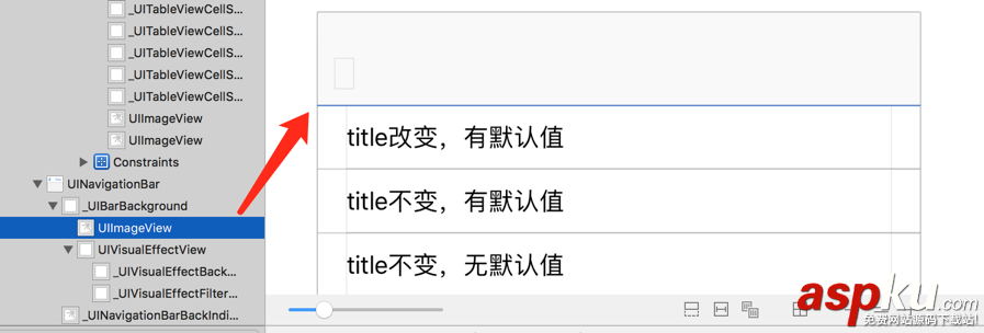 ios,導航欄去掉線,ios去掉導航欄的線,導航欄底部橫線