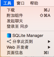 iOS,sqlite,數據庫