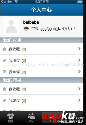 iOS簡單登錄LoginViewController、注冊RegisterViewController等功能實現方法 iOS,登錄,注冊