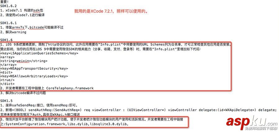 微信支付開(kāi)發(fā),IOS