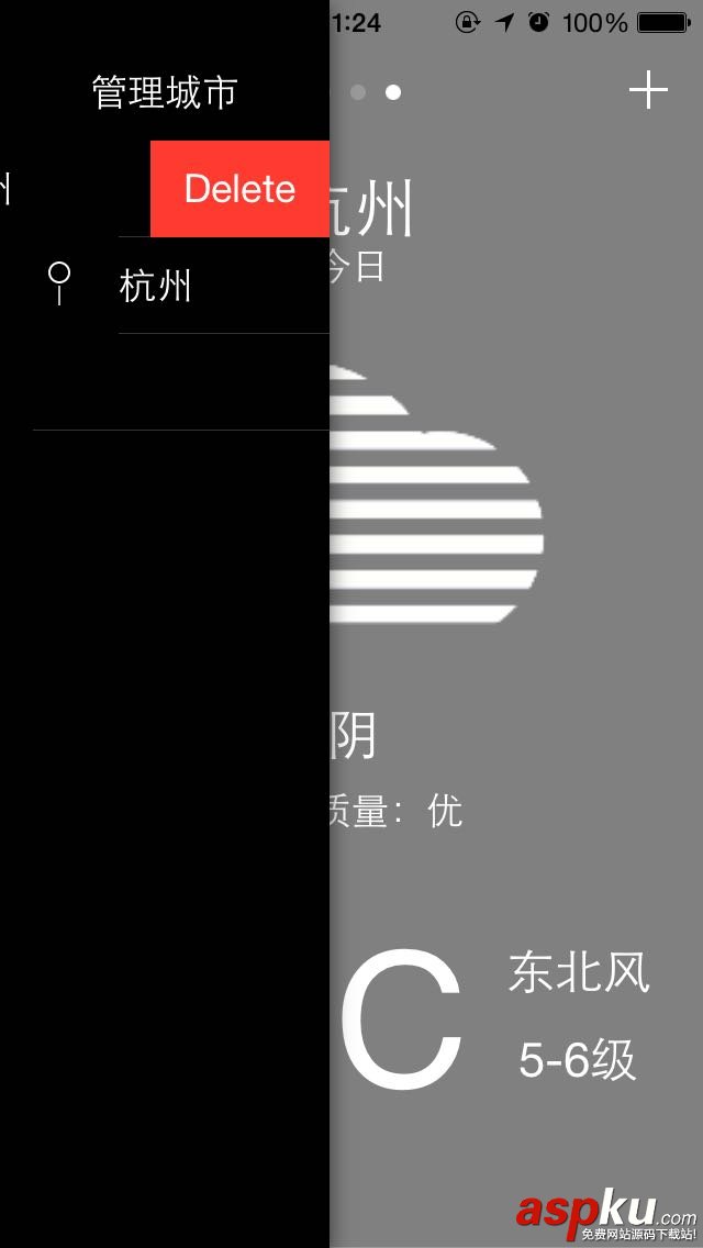 iOS畢業設計天氣預報App,iOS天氣預報App,iOS天氣預報