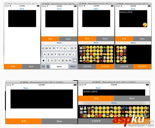 iOS,組件封裝,表情鍵盤