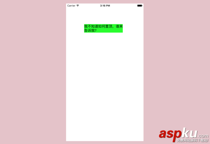 ios,uilabel,對齊方式,左上對齊,文字置頂
