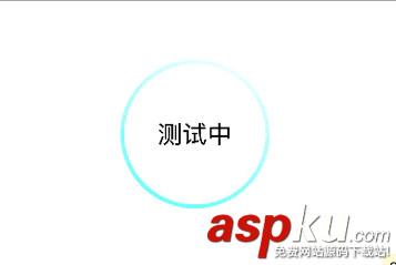 ios,加載等待動畫,圖片加載等待動畫,加載動畫實現思路