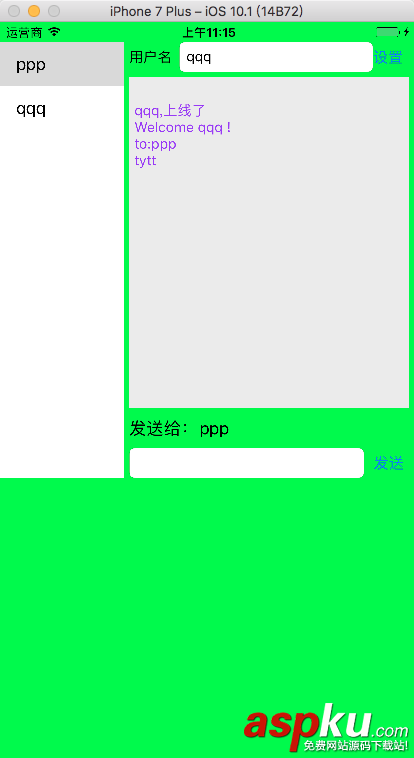 ios,socket即時通訊,即時通信,ios的socket即時通訊