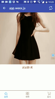 weex slider實現滑動底部導航功能 slider滑動底部導航,slider滑動導航,weex