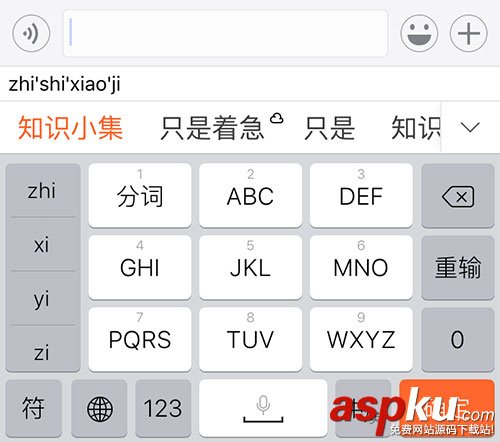 關于iOS自帶九宮格拼音鍵盤和Emoji表情之間的一些坑 ios,emoji表情,鍵盤,ios開發,九宮格鍵盤