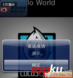 完整的iOS新浪微博分享功能開發 iOS新浪微博分享,新浪微博分享,iOS微博分享